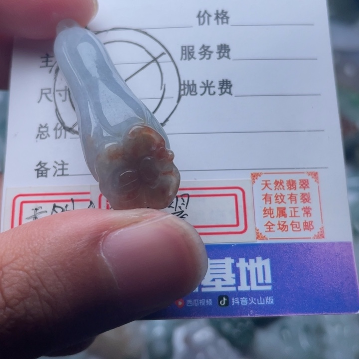 翡翠颈饰未镶嵌吊坠