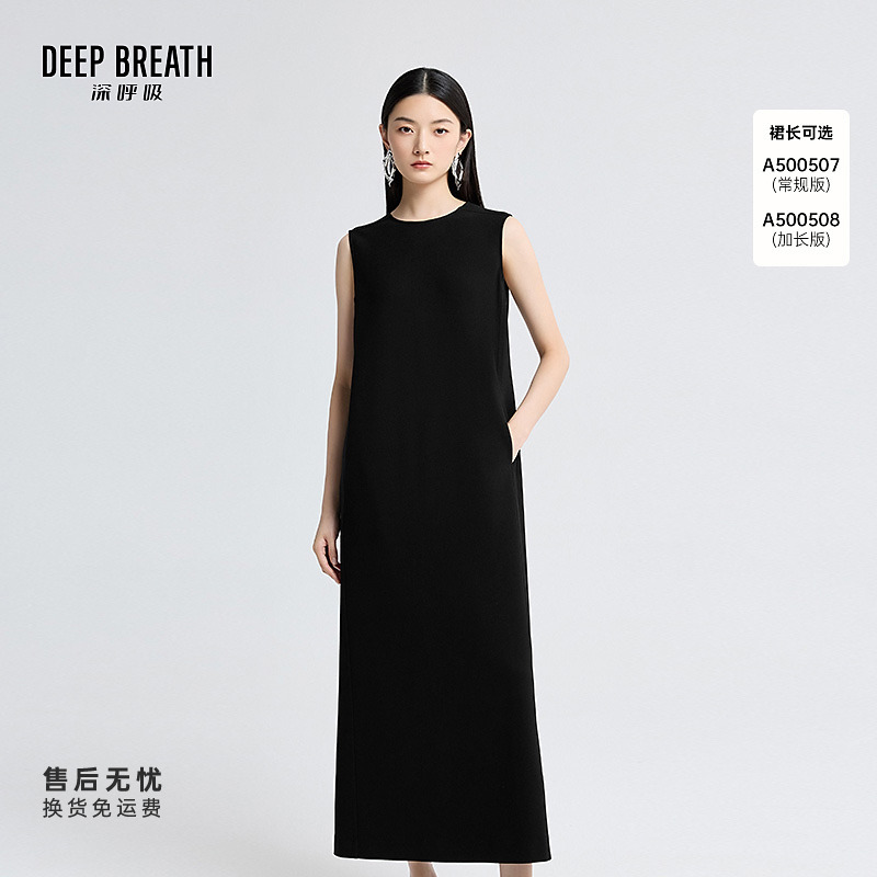 DEEP BREATH深呼吸新款法式圆领直身中长款连衣裙A500560-A500561