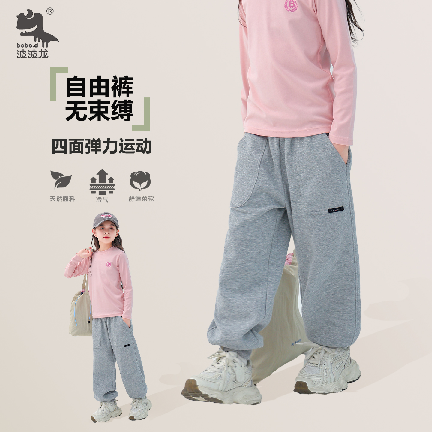 波波龙秋季男女同款校服神裤合集TM253241371