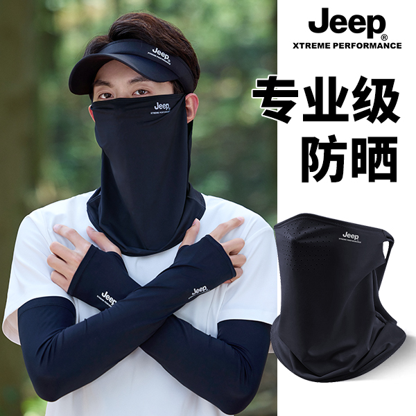 jeep吉普夏季男士防晒面罩钓鱼薄户外骑车防晒冰丝冰袖男遮阳面部