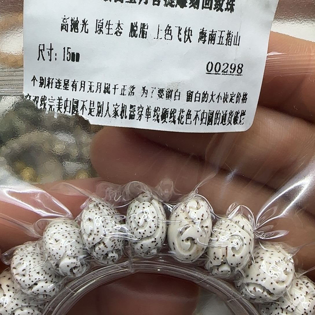 手串星月菩提110王者顺白星月菩提15回文苹果