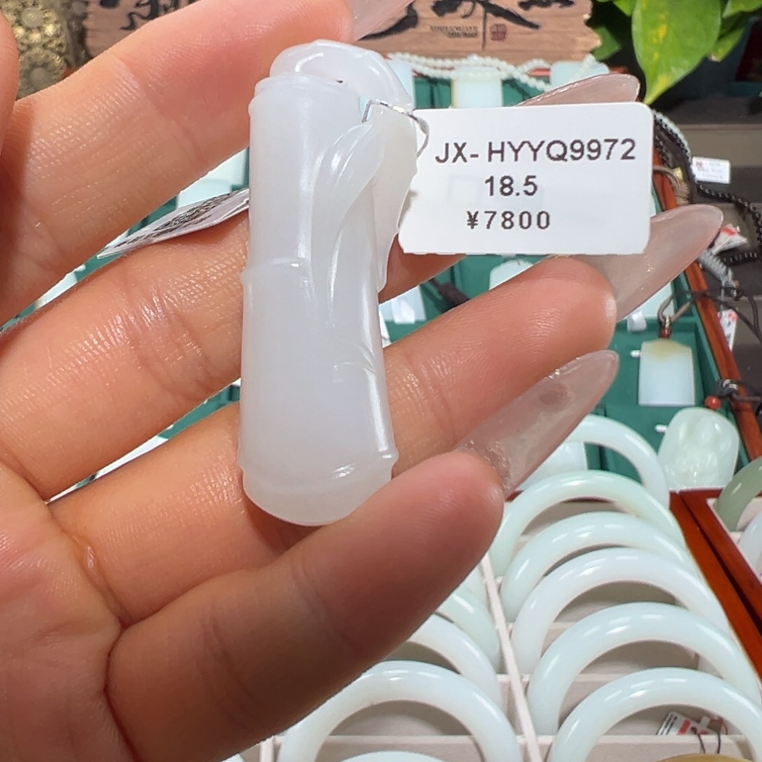 颈饰未镶嵌和田玉辛苦和田羊脂白玉竹节挂件