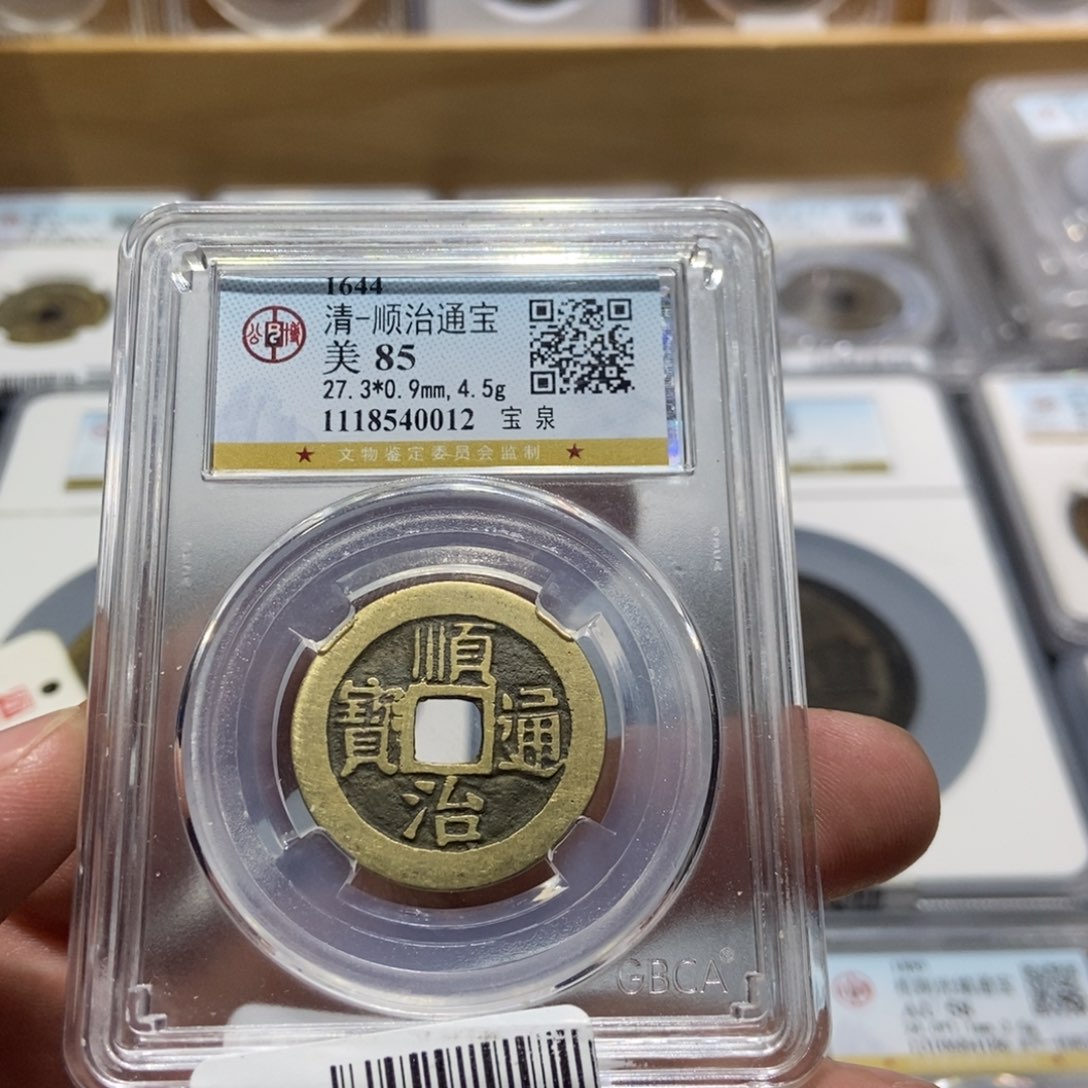 铜口*大头精选顺治通宝0012