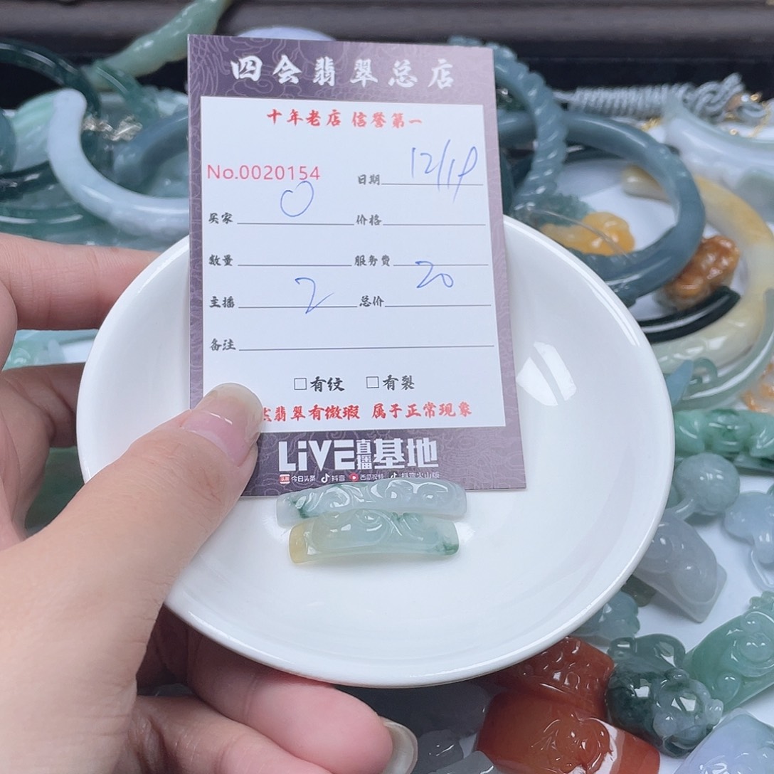 颈饰未镶嵌翡翠?