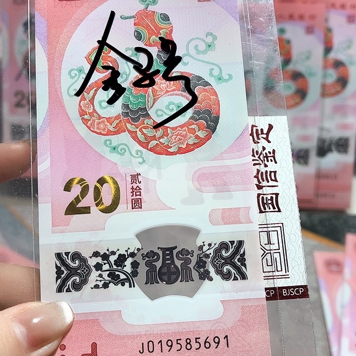 塑料019585691。。。。。。金马车 年份 满号
