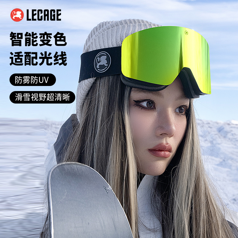 乐凯奇变色雪镜近视大框双层防紫外线滑雪镜高清无框登山护目镜