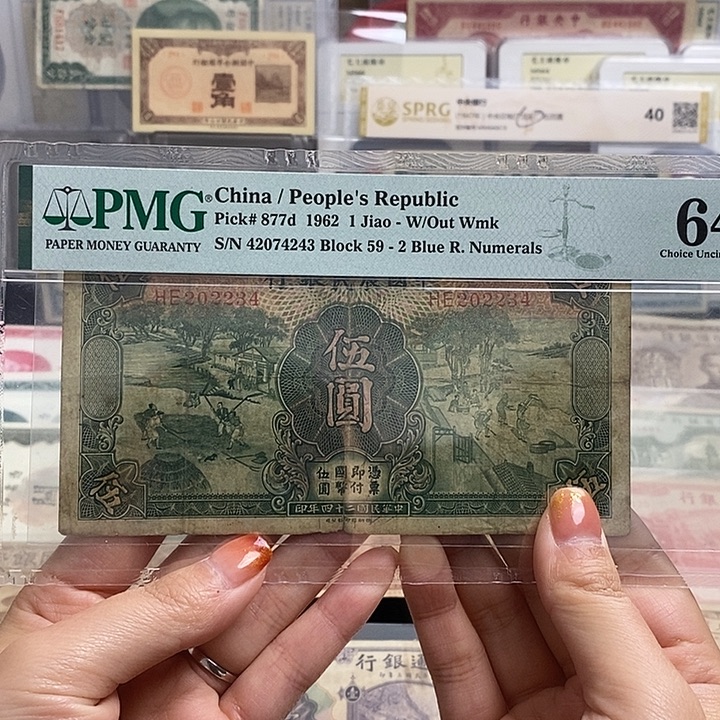 指定冠号202234。  面值五元。    