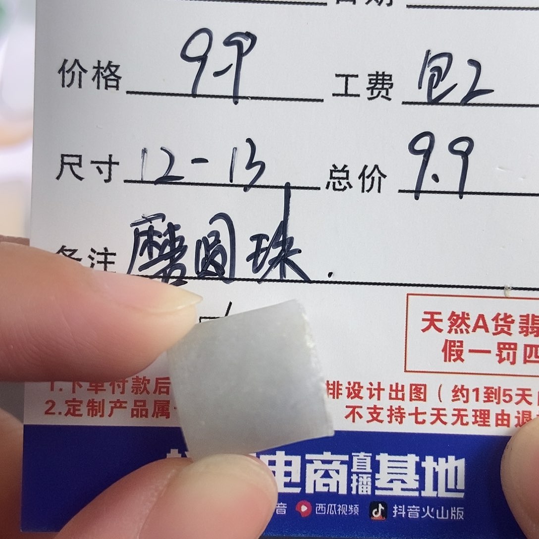 定制翡翠未镶嵌包工