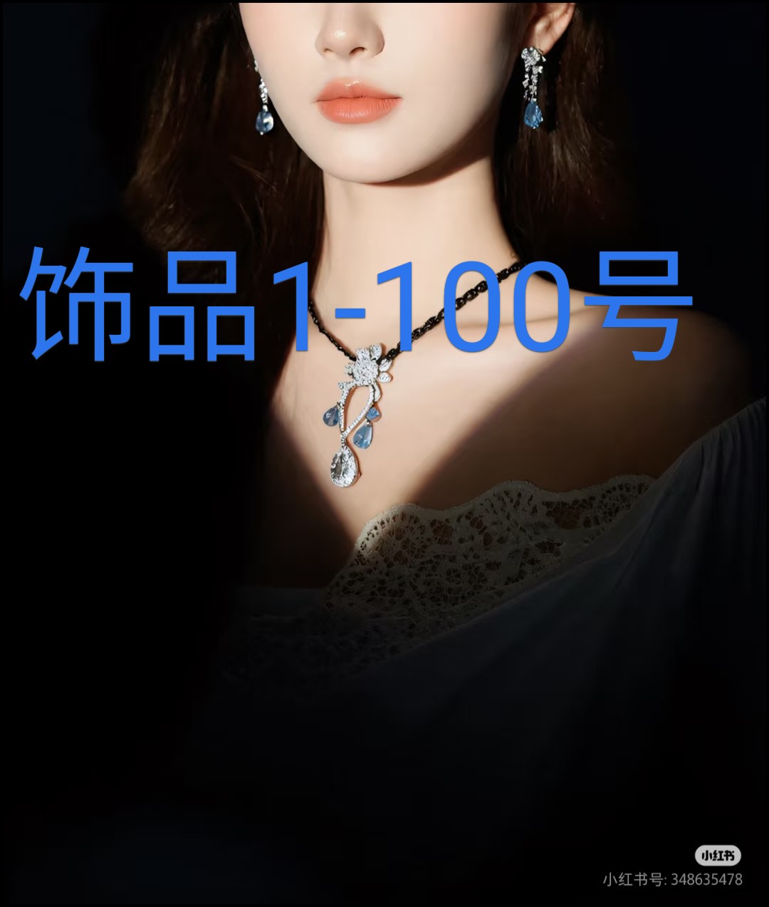 铜合金耳饰 精品首饰合集按数字拍