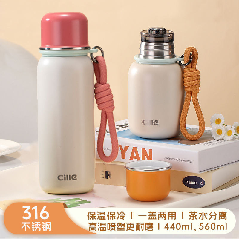 希乐保温保冷杯茶滤大容量学生水杯2025办公水杯子爆款2025最新款