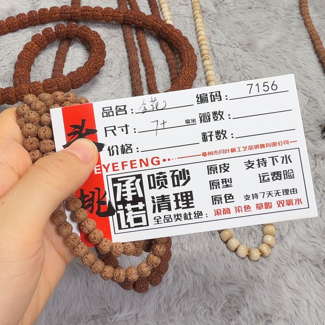 金刚菩提吊坠Aaaaa7156