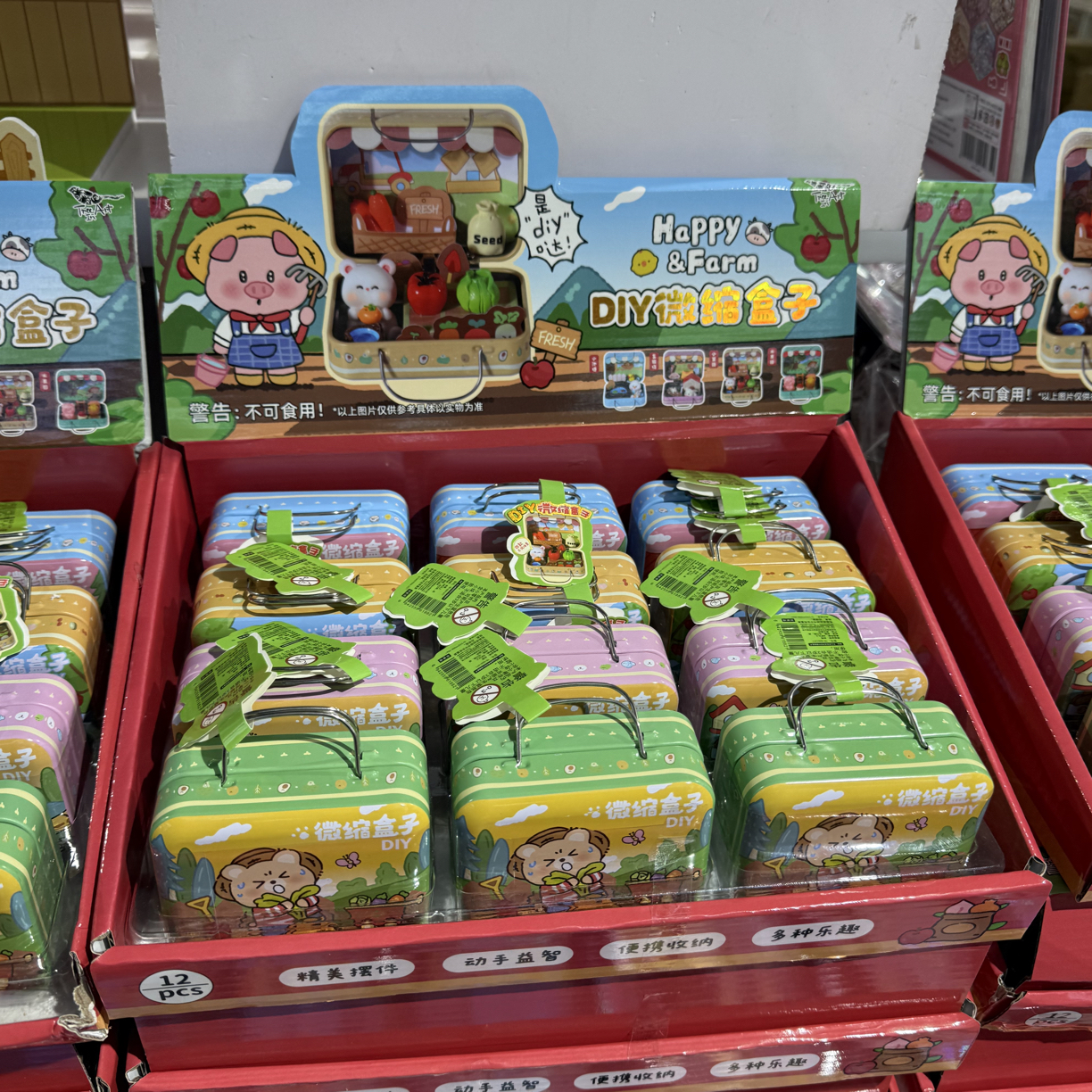 开心农场diy微缩盒子 12个/盒