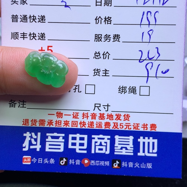 颈饰未镶嵌翡翠玄****G