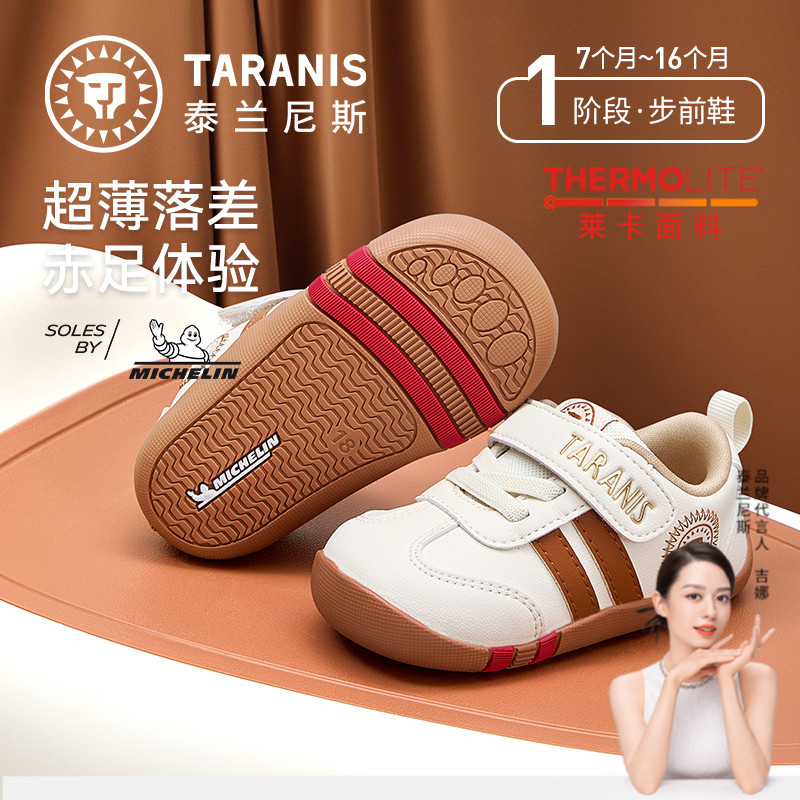 泰兰尼斯秋季新款米其林赤足鞋男女童休闲机能步前鞋T01B5C8306