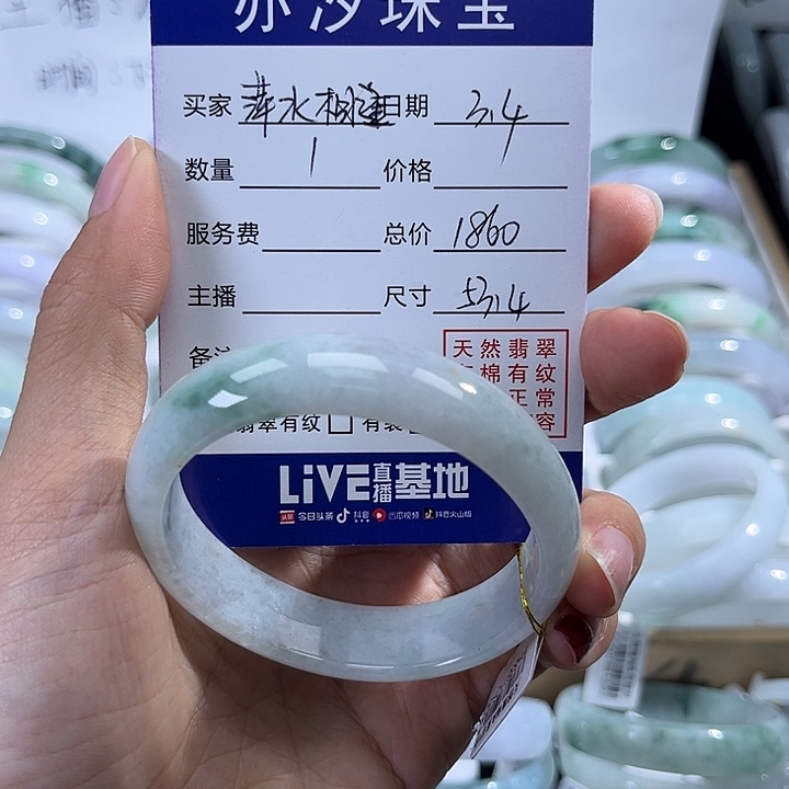 翡翠手链未镶嵌萍**逢小瓶子