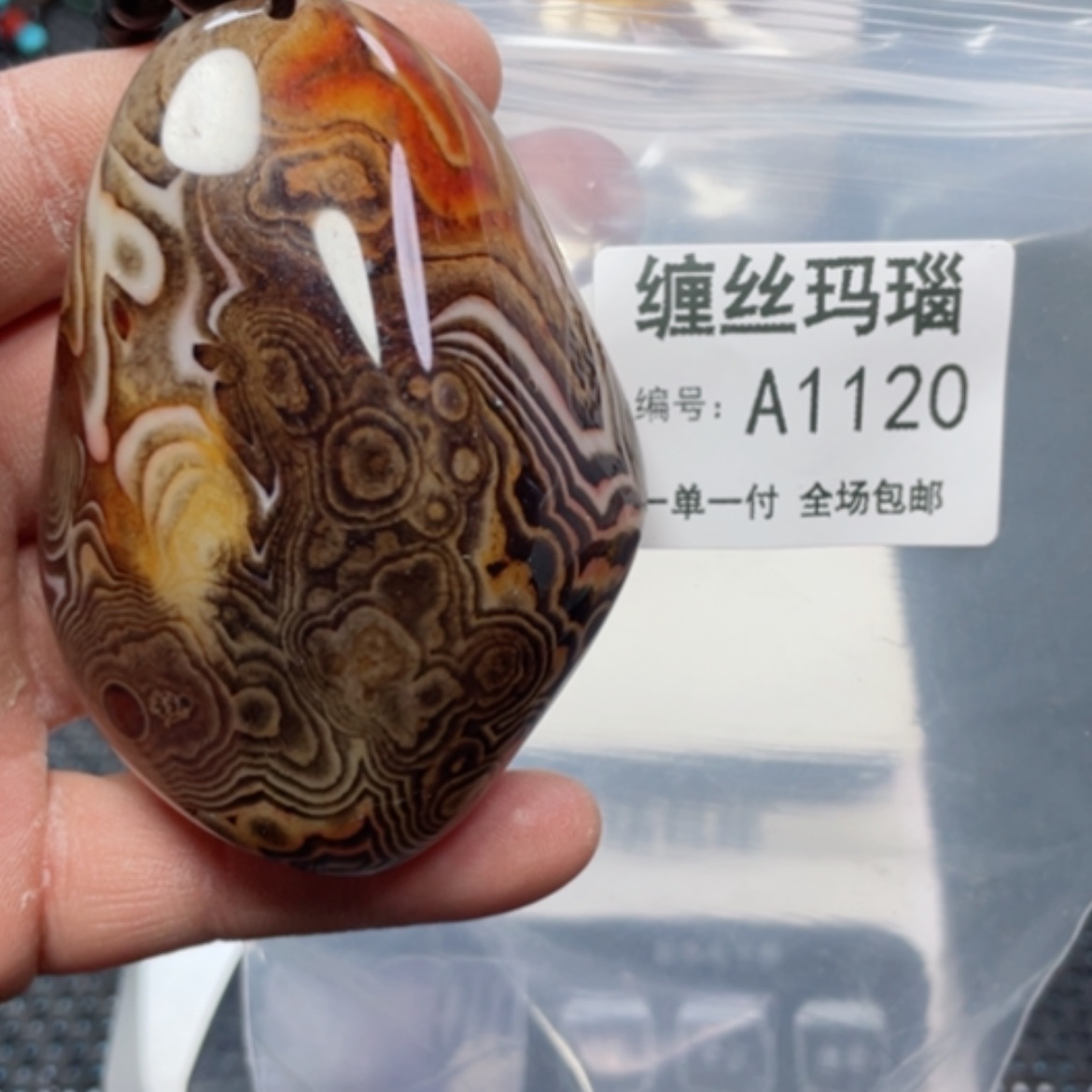 【闪购商品】玛瑙/玉髓颈饰未镶嵌