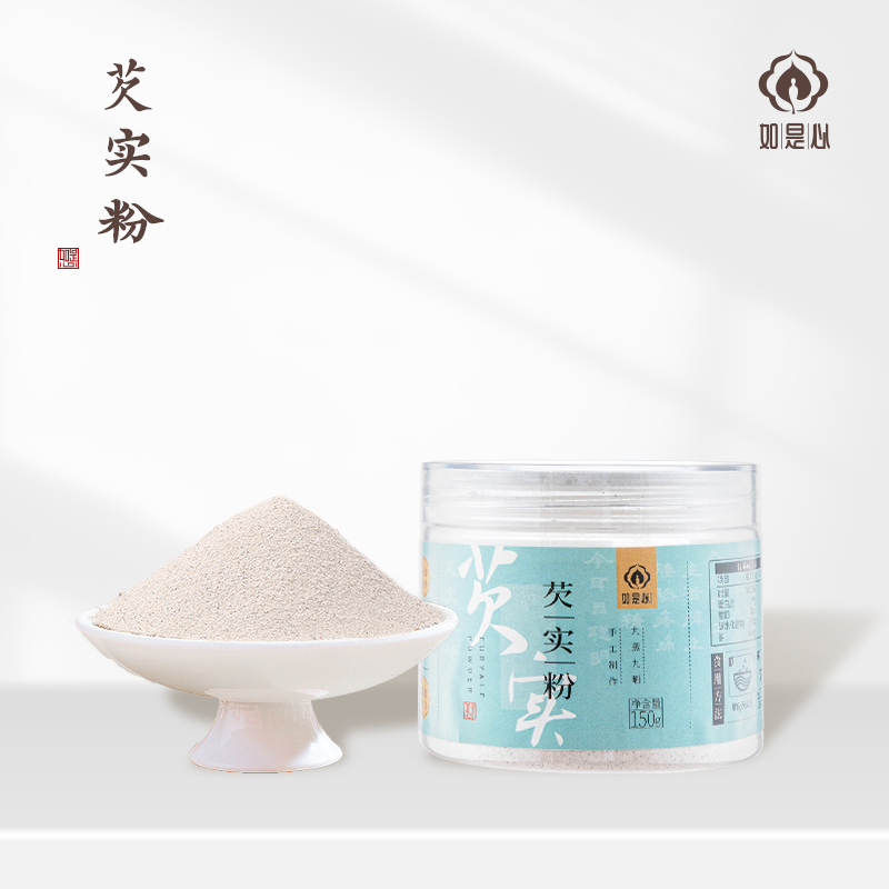 如是心芡实粉罐装九蒸九晒150g 即食泡水早餐米糊