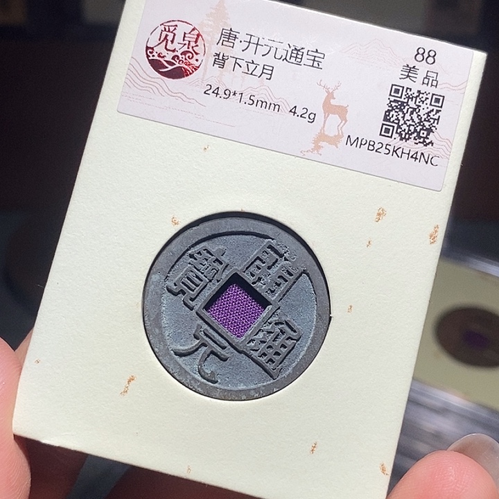 铜011恭喜发财恭喜发财大吉大利