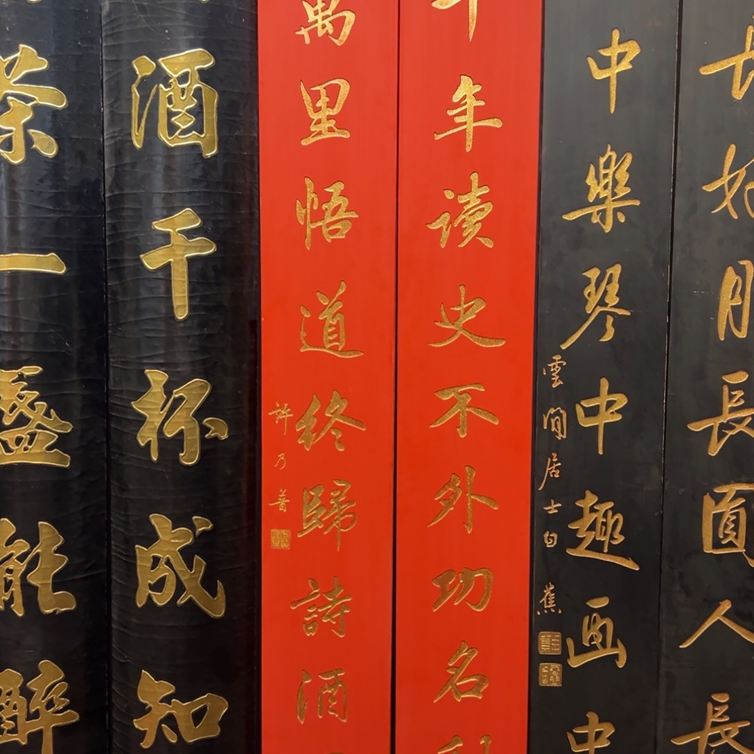 无***煤木三千年读史 对联222