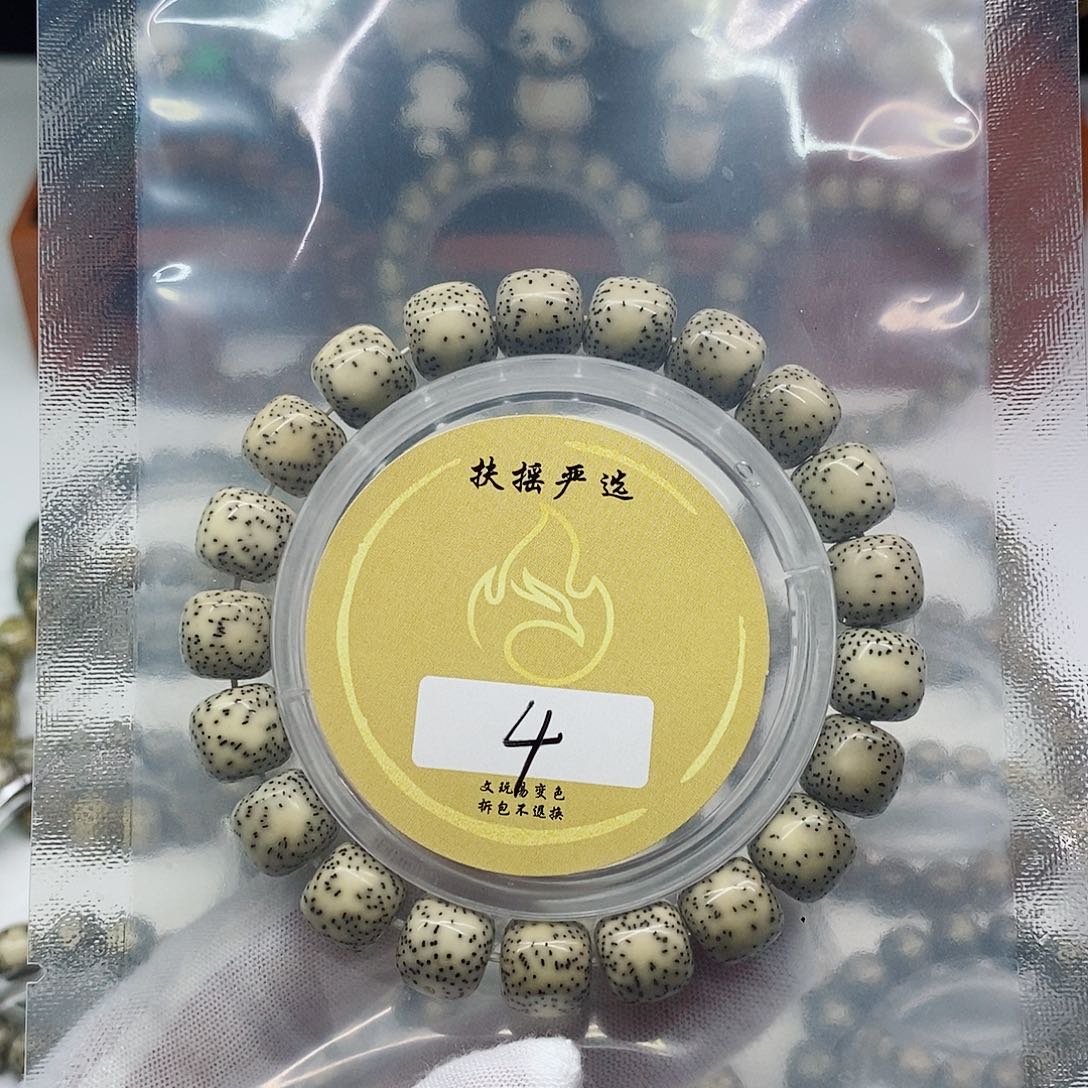 “***生手串星月菩提手串