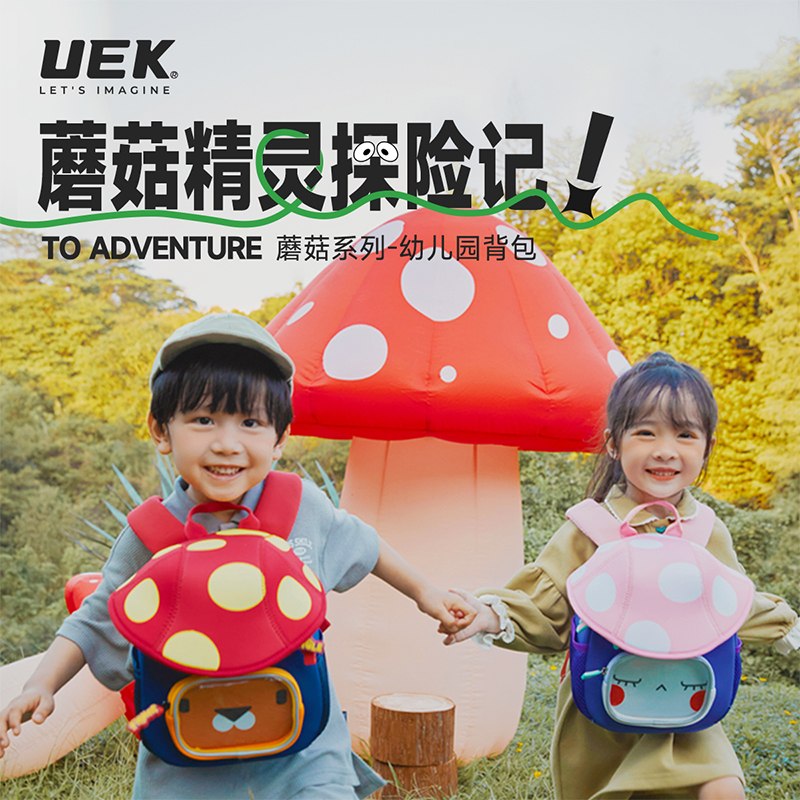 UEK【达人推荐】儿童书包女童男童可爱书包出游双肩包背包幼儿园