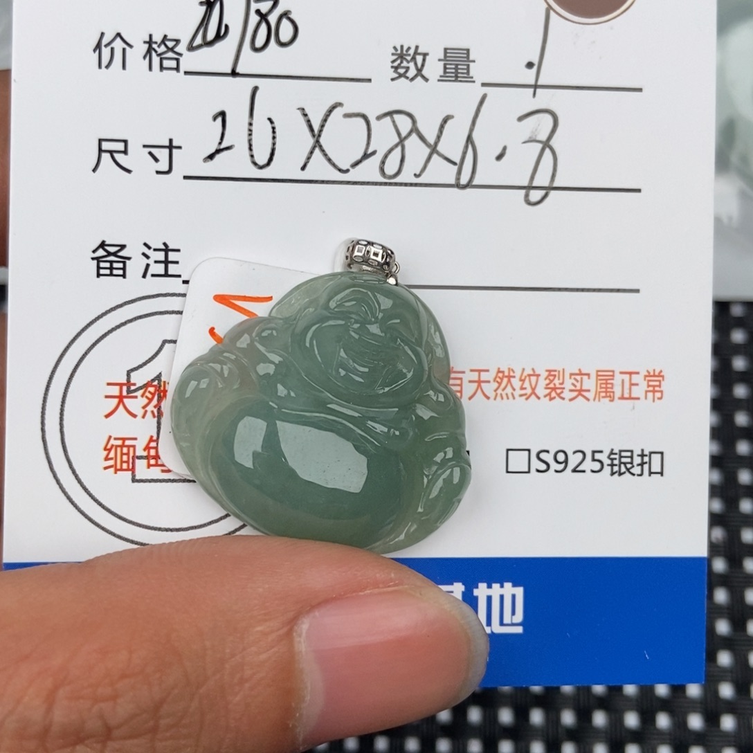 翡翠颈饰未镶嵌吊坠