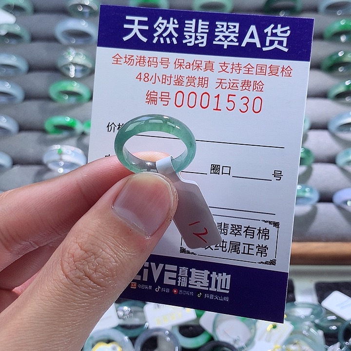 翡翠戒指未镶嵌翡翠