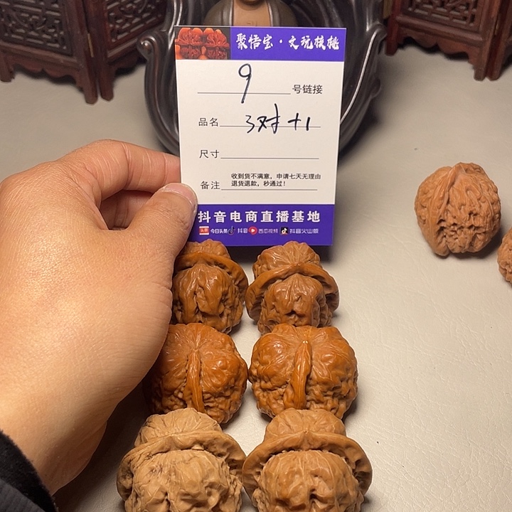 文玩核桃吊坠文玩核桃9