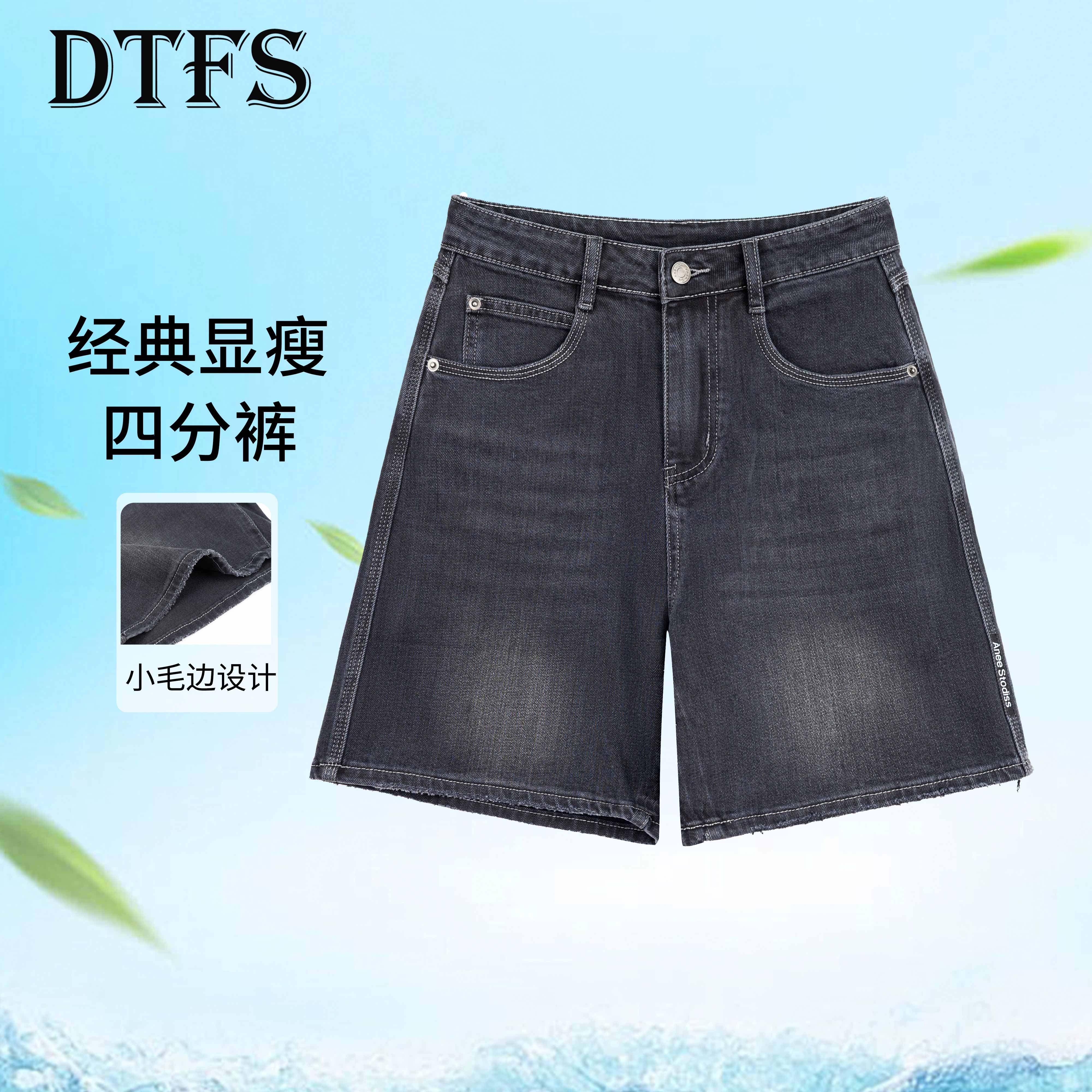 【大婷】欧货休闲水洗潮流牛仔短裤夏季薄款高腰阔腿百搭四分裤9687
