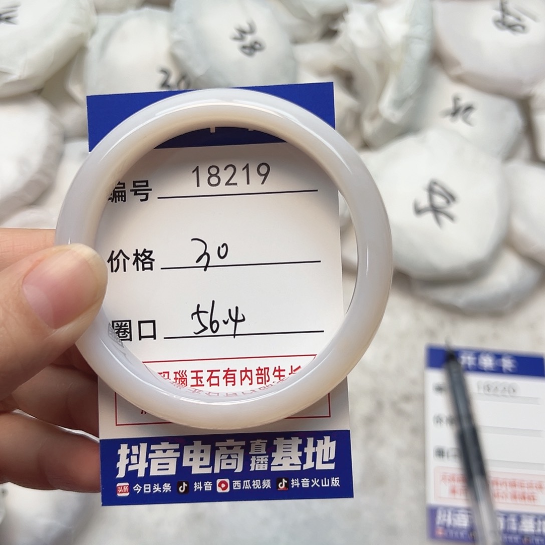 玛瑙/玉髓手镯未镶嵌219