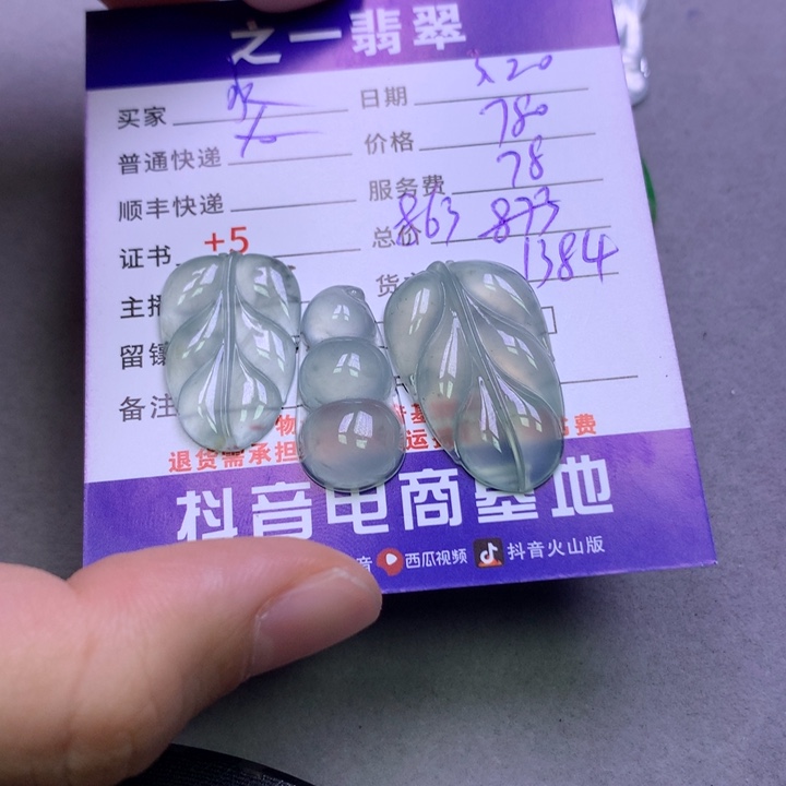 翡翠未镶嵌颈饰水**Y