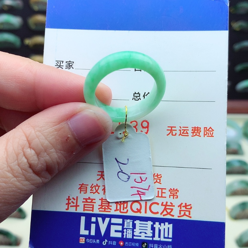 【闪购商品】翡翠戒指未镶嵌）