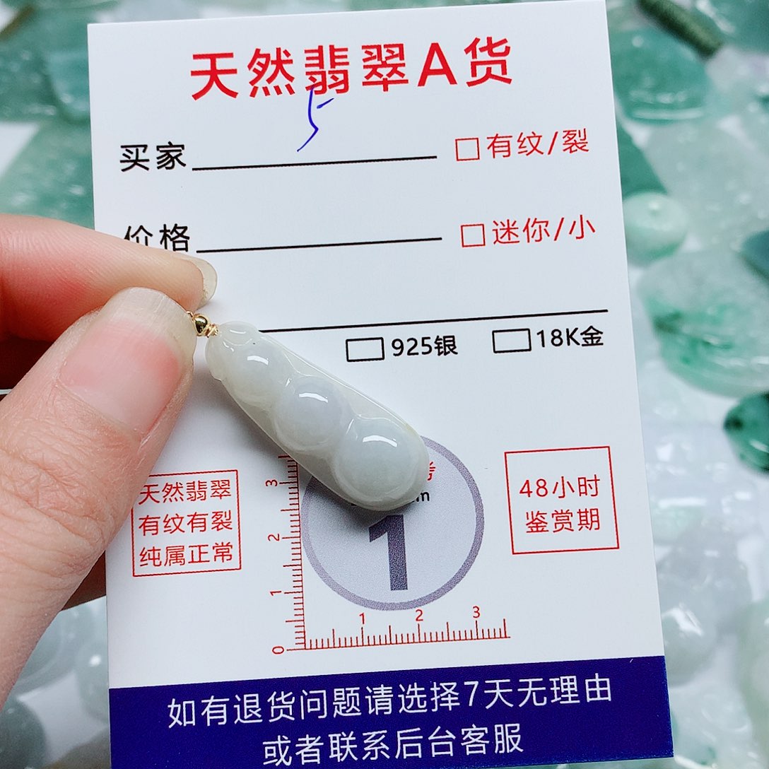 翡翠颈饰未镶嵌翡翠颈饰未镶嵌5