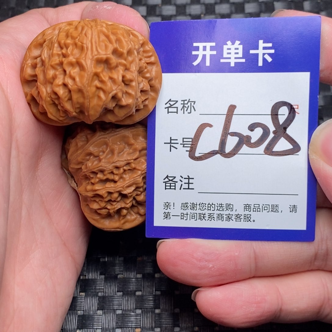 文玩核桃吊坠好果子