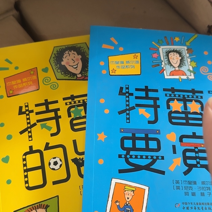 绝版特雷西套装2本