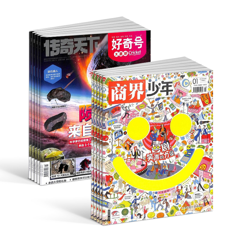 【杂志铺】 好奇号+商界少年组合 2026年1月起订 小学兴趣阅读