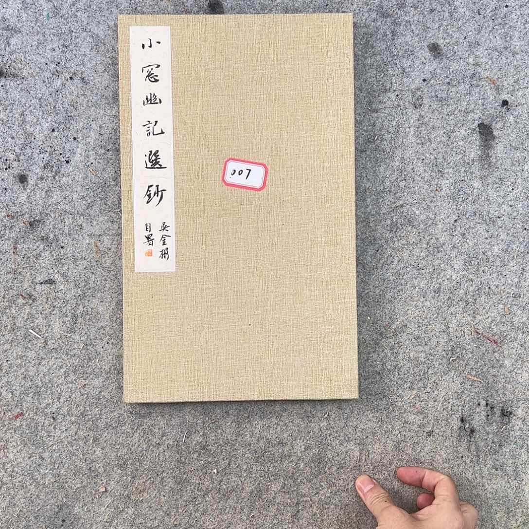 书法吴金彬书法作品欣赏
