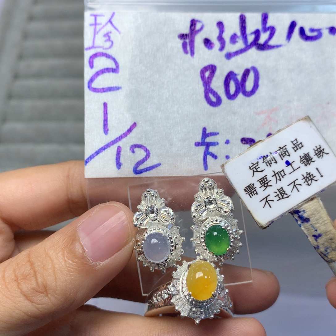 木***心定制翡翠未镶嵌88888888888