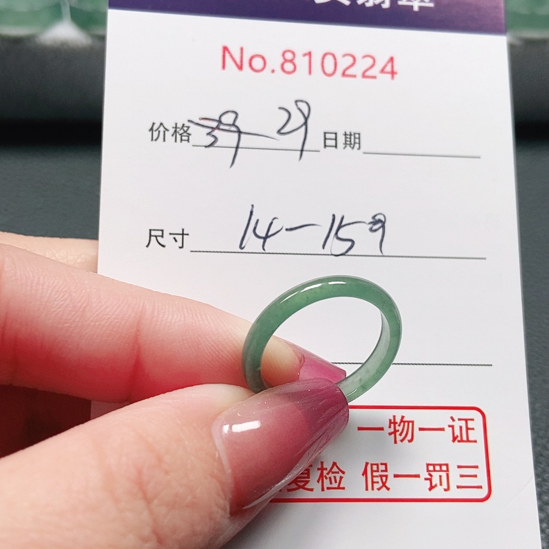 翡翠戒指未镶嵌14-15号