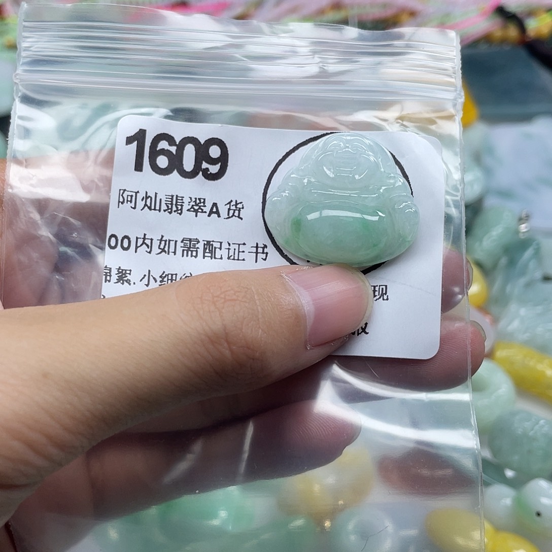 姣***娇翡翠未镶嵌吊坠(赠链)