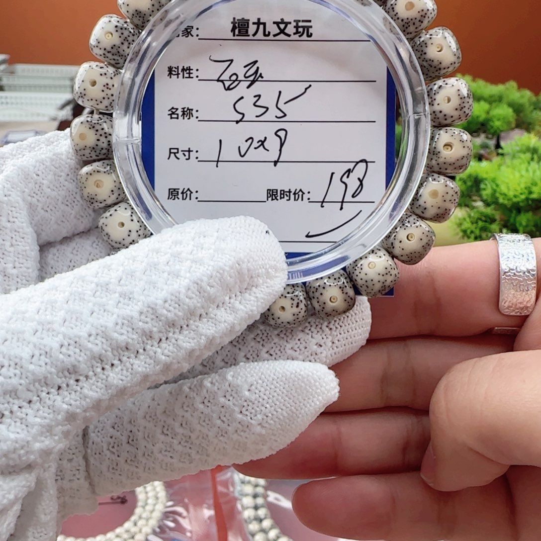 星月菩提手串糯冰
