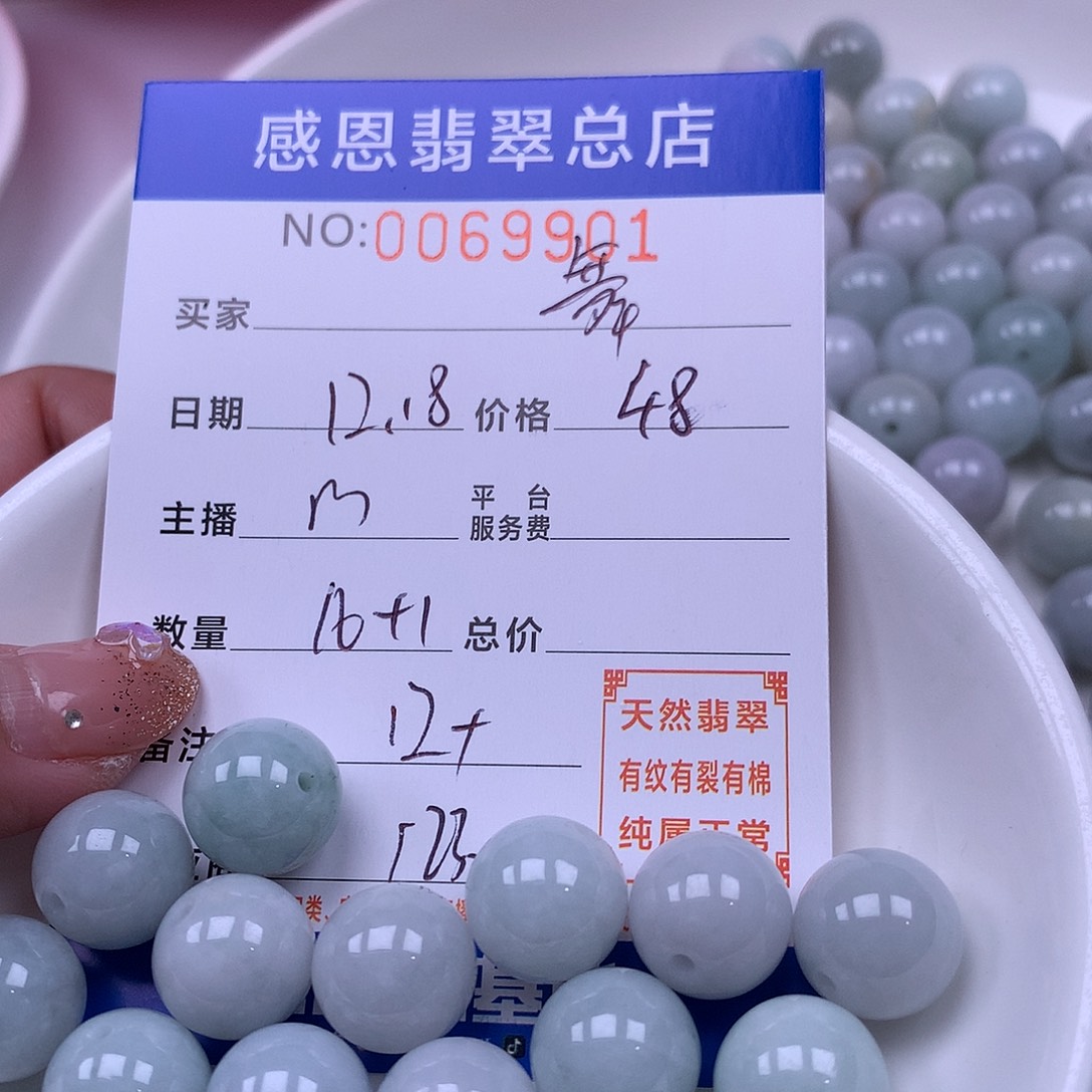 舞***风翡翠未镶嵌手链翡翠