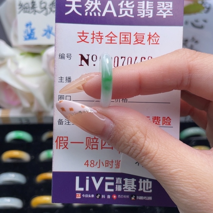 翡翠挂件未镶嵌8圈口