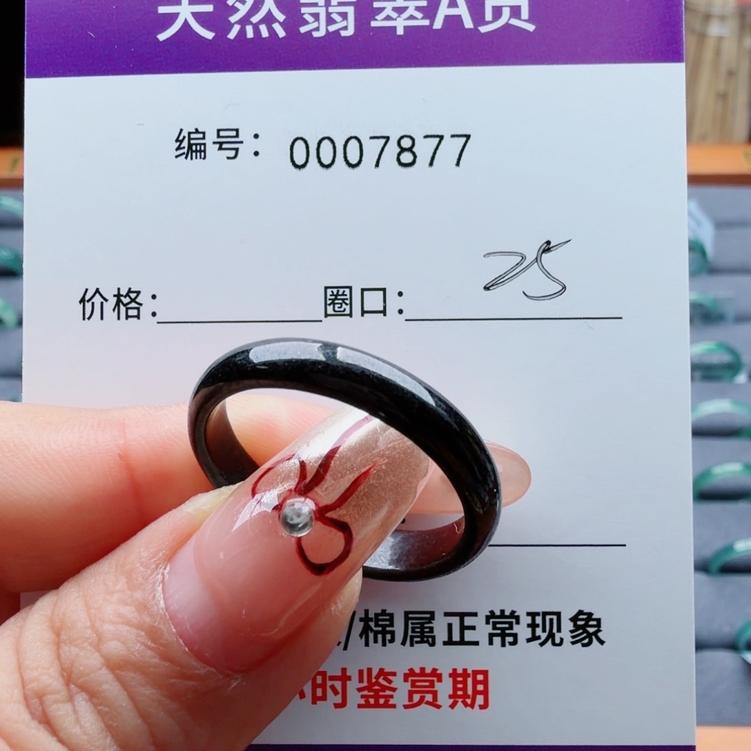 秋***翡翠未镶嵌戒指翡翠