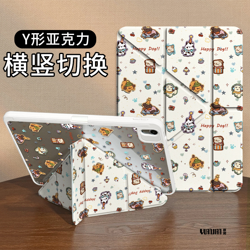 【3+Y型亚克力】圣诞礼狗苹果平板保护套ipad11华为air7小米8防弯硬