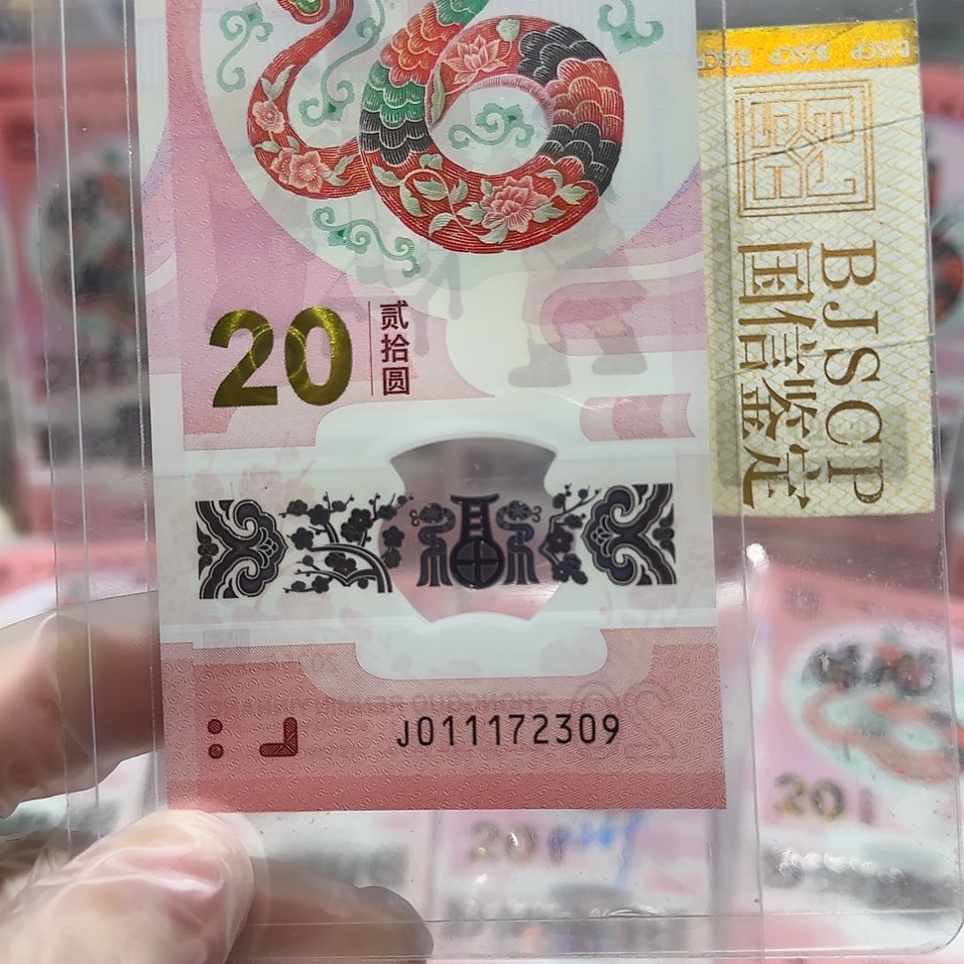 纸011172309。。。。。火箭头