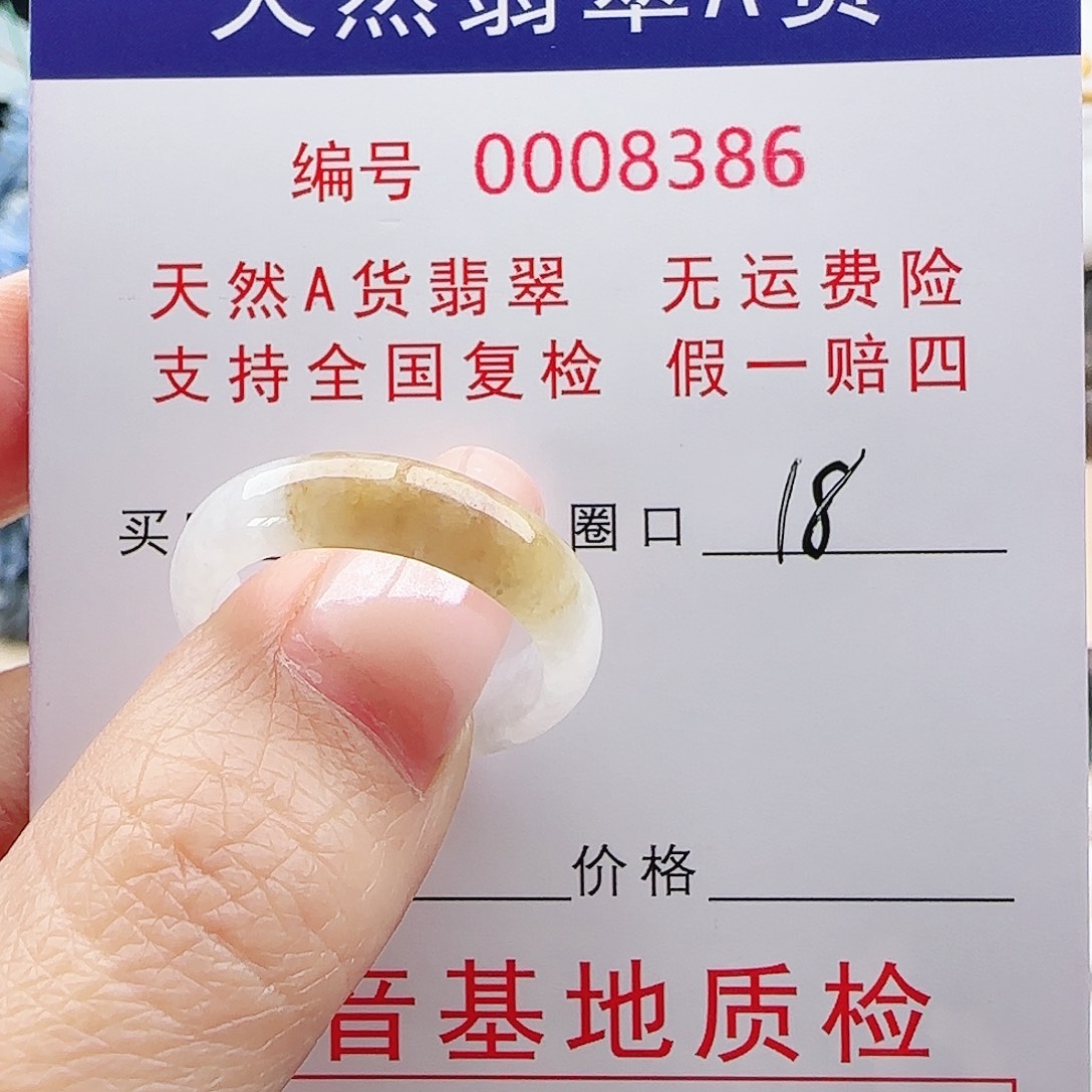懒***懒翡翠未镶嵌戒指戒指