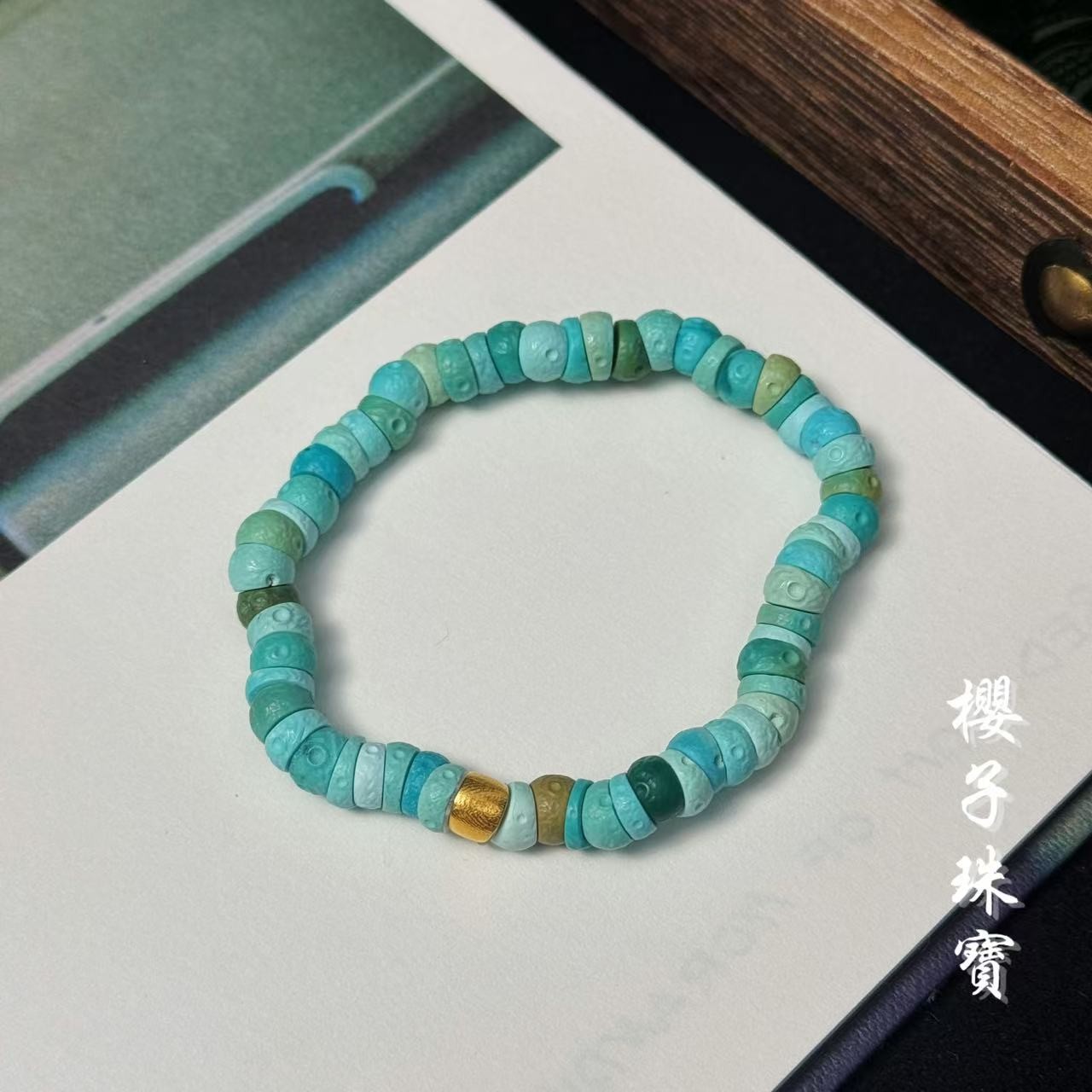 樱子 | 清晓 18k金原矿6.3m大肠绿松时尚百搭手串*YZLSX2370
