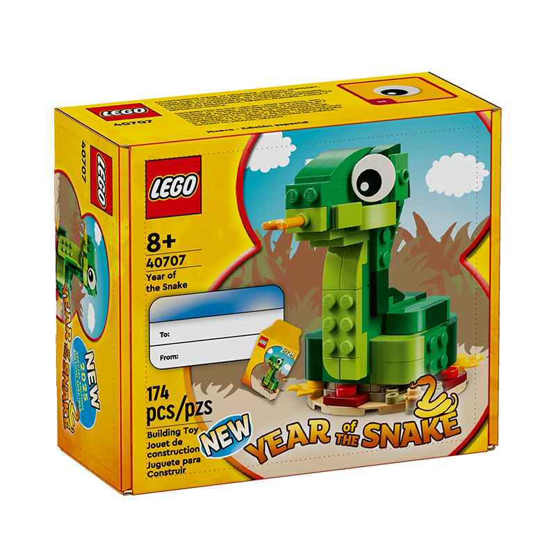 压盒-乐高40707蛇年方头