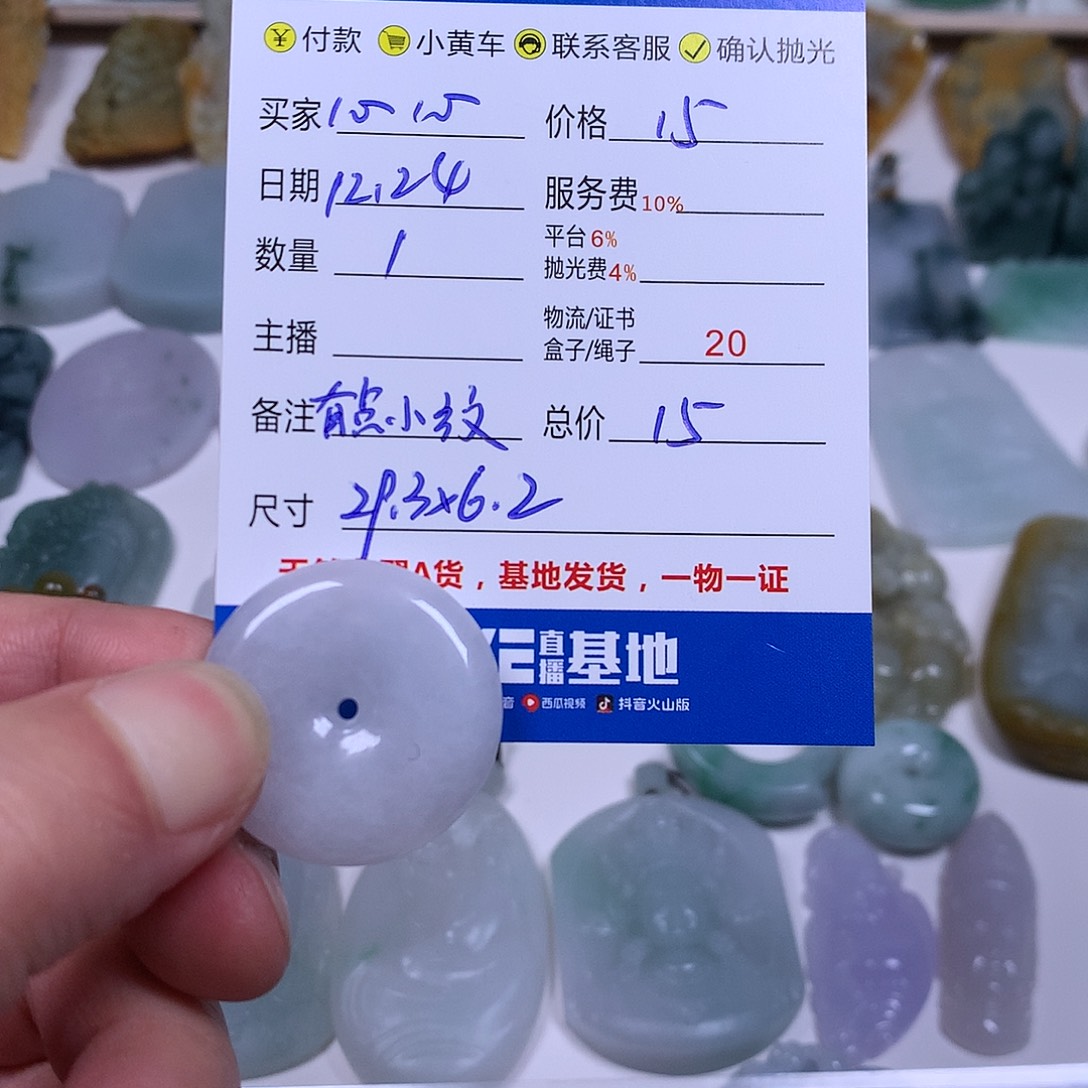心***心翡翠散珠翡翠平安扣